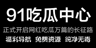 信息和资源